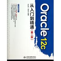 《Oraclec从入门到精通》[50M]百度网盘|亲测有效|pdf下载
