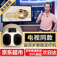 《益百岁人工智能按摩足疗机全自动穴位家用足疗仪 益佰岁足疗机+肩背按摩仪》[54M]百度网盘|亲测有效|pdf下载