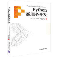 《Python微服务开发 python语言编程教程书籍》[26M]百度网盘|亲测有效|pdf下载