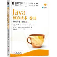 《Java核心技术卷II:高级特性》[28M]百度网盘|亲测有效|pdf下载