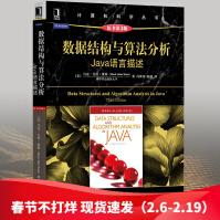 《数据结构与算法分析Java语言描述原书第3版计算机教材程序设计计算机科学丛书》[38M]百度网盘|亲测有效|pdf下载