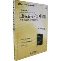 《EffectiveC#中文版改善C#程序的种方法》[47M]百度网盘|亲测有效|pdf下载