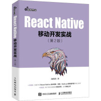 《React Native移动开发实战(第2版)》[22M]百度网盘|亲测有效|pdf下载