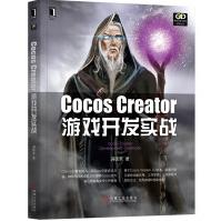 《CocosCreator游戏开发实战》[30M]百度网盘|亲测有效|pdf下载