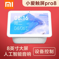《小米（MI） 小爱触屏音箱pro8小爱同学蓝牙音响人工智能家用8英寸大屏可视频闹钟 小米小爱触屏音箱 Pro 8》[55M]百度网盘|亲测有效|pdf下载