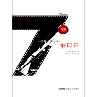 《摧月号》[48M]百度网盘|亲测有效|pdf下载
