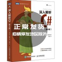 《深入解析C#乔恩·斯基特》[52M]百度网盘|亲测有效|pdf下载