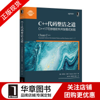 《包邮 C++代码整洁之道：C++17可持续软件开发模式实践|8058858》[38M]百度网盘|亲测有效|pdf下载