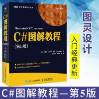 《C#图解教程第5版c#从入门到精通教程C#入门经典C#高级编程C#从入门到精通零基础学》[59M]百度网盘|亲测有效|pdf下载