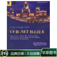 《C#和.NET核心技术StephenC.Perry》[55M]百度网盘|亲测有效|pdf下载