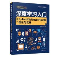 《深度学习入门：基于PYTORCH和TENSORFLOW的理论与实现红色石头》[53M]百度网盘|亲测有效|pdf下载