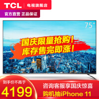 《TCL 75V2 75英寸纤薄全面屏 34核人工智能 4K超高清HDR智能液晶网络电视机》[51M]百度网盘|亲测有效|pdf下载