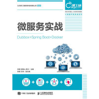 《微服务实战：Dubbox Spring Boot Docker 全新正版》[41M]百度网盘|亲测有效|pdf下载