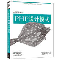 《Learning PHP设计模式-（美）桑德的书-9787512352728》[31M]百度网盘|亲测有效|pdf下载