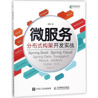 《微服务分布式构架开发实战 龚鹏 》[21M]百度网盘|亲测有效|pdf下载