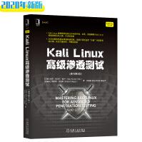 《KaliLinux高级渗透测试》[24M]百度网盘|亲测有效|pdf下载