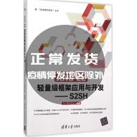 《JavaEE轻量级框架应用与开发QST青软实训编著》[58M]百度网盘|亲测有效|pdf下载