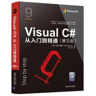 《VisualC#从入门到精通第9版约翰·夏普vc#编程教程书vc#编程语言入门c语言程序》[52M]百度网盘|亲测有效|pdf下载