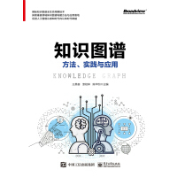 《知识图谱：方法、实践与应用》[46M]百度网盘|亲测有效|pdf下载
