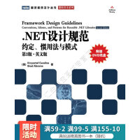 《.NET设计规范：约定、惯用法与模式》[44M]百度网盘|亲测有效|pdf下载