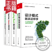 《设计模式就该这样学》[31M]百度网盘|亲测有效|pdf下载