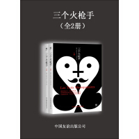 《三个火枪手》[26M]百度网盘|亲测有效|pdf下载