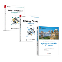 《Spring Cloud微服务：入门、实战与进阶（京东套装共3册）》[32M]百度网盘|亲测有效|pdf下载