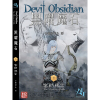 《黑曜魔石》[54M]百度网盘|亲测有效|pdf下载
