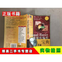 《VisualBasic数据库编程宝典》[29M]百度网盘|亲测有效|pdf下载