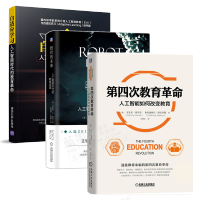 《包邮第四次教育革命 人工智能如何改变教育+教育的未来 人工智能时代的教育变革+自适应学习书籍》[36M]百度网盘|亲测有效|pdf下载