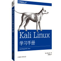 《Kali Linux学习手册》[59M]百度网盘|亲测有效|pdf下载