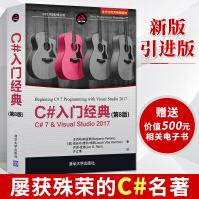 《C#入门经典第8版c#从入门到精通c#语言基础程序设计教程Visualc语言编程语言教材》[51M]百度网盘|亲测有效|pdf下载