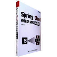 《Spring Cloud微服务架构实战派》[48M]百度网盘|亲测有效|pdf下载