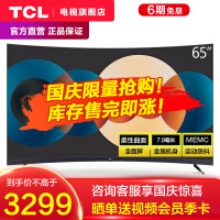 《TCL 65T3S 65英寸超高清4K 人工智能 全面屏曲面 7.9mm金属超薄电视（黑色）》[41M]百度网盘|亲测有效|pdf下载