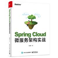 《SpringCloud微服务架构实战陈韶健》[26M]百度网盘|亲测有效|pdf下载