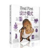 《O'Reilly：Head First设计模式(中文版)》[22M]百度网盘|亲测有效|pdf下载