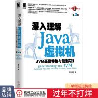 《深入理解Java虚拟机:JVM高级特性与佳实践第2版Java入门基础书籍》[53M]百度网盘|亲测有效|pdf下载