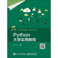 《Python大学实用教程》[34M]百度网盘|亲测有效|pdf下载