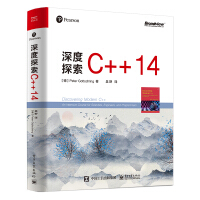 《深度探索C++14(博文视点出品)》[53M]百度网盘|亲测有效|pdf下载