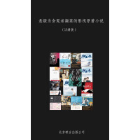 《悬疑为含冤者翻案的影视原著小说（15册装）》[55M]百度网盘|亲测有效|pdf下载