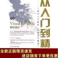 《新编VisualC#程序设计从入门到精通SN》[42M]百度网盘|亲测有效|pdf下载