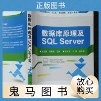 《数据库原理及SQL Server》[36M]百度网盘|亲测有效|pdf下载