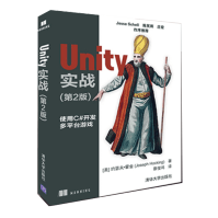《Unity实战第二版使用C#开发多平台游戏》[54M]百度网盘|亲测有效|pdf下载