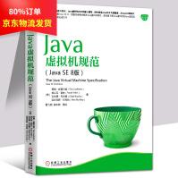 《Java核心技术系列：Java虚拟机规范》[25M]百度网盘|亲测有效|pdf下载