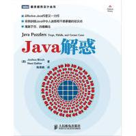 《Java解惑布洛克　等著，陈昊鹏　译》[20M]百度网盘|亲测有效|pdf下载