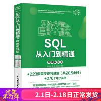 《SQL从入门到精通sql基础入门数据挖掘数据库原理应用教程书籍sql》[21M]百度网盘|亲测有效|pdf下载