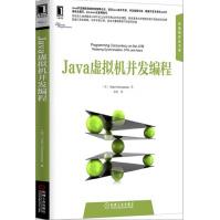 《Java虚拟机并发编程VenkatSubramania》[21M]百度网盘|亲测有效|pdf下载