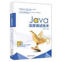 《Java深度调试技术张民卫》[58M]百度网盘|亲测有效|pdf下载