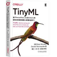 《TinyML：基于TensorFlowLite在Arduino和超低功耗微控制器上部署机器学习》[23M]百度网盘|亲测有效|pdf下载