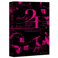 《甲骨文丛书·破碎大地：21世纪中东的六种人生》[49M]百度网盘|亲测有效|pdf下载